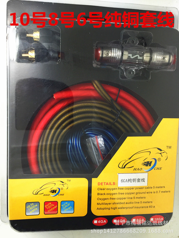 Pure copper No. 10 No. 8 No. 6 car audio modification wire subwoofer amplifier cable car audio cable power cord