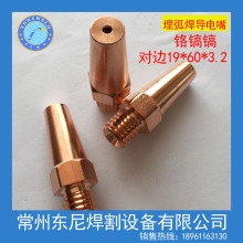 供應埋弧焊導電嘴，紫銅，黃銅埋弧焊導電嘴，鉻銅埋弧焊導電嘴