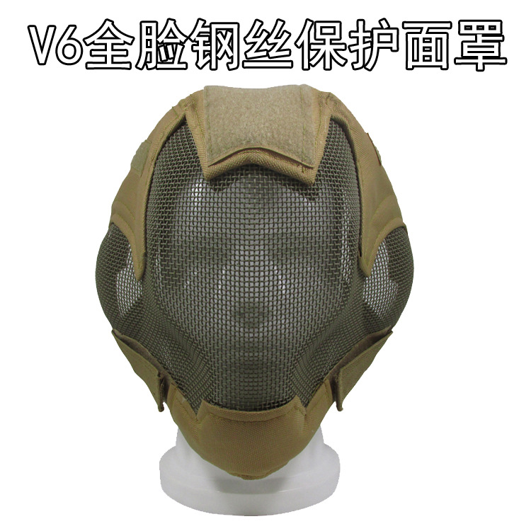 全脸包耳防护钢网面罩 V6防护面具装备护脸 户外骑行