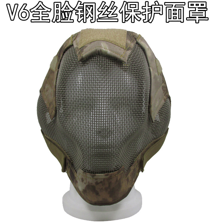 V6战术装备户外防身用品野战面具 使命召唤战术面罩面具