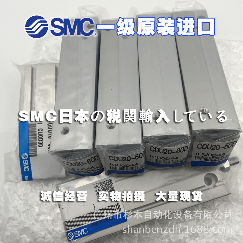 日本SMC一级原装  CDU20-60D 自由安装型气缸