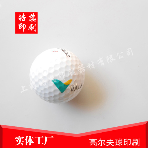 松江车墩礼品制作logo 公司 加印logo高尔夫球3色印标厂家