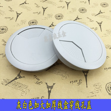 线孔盖线盒 办公桌电脑桌穿线孔  过线盖 加厚加大80mm开孔