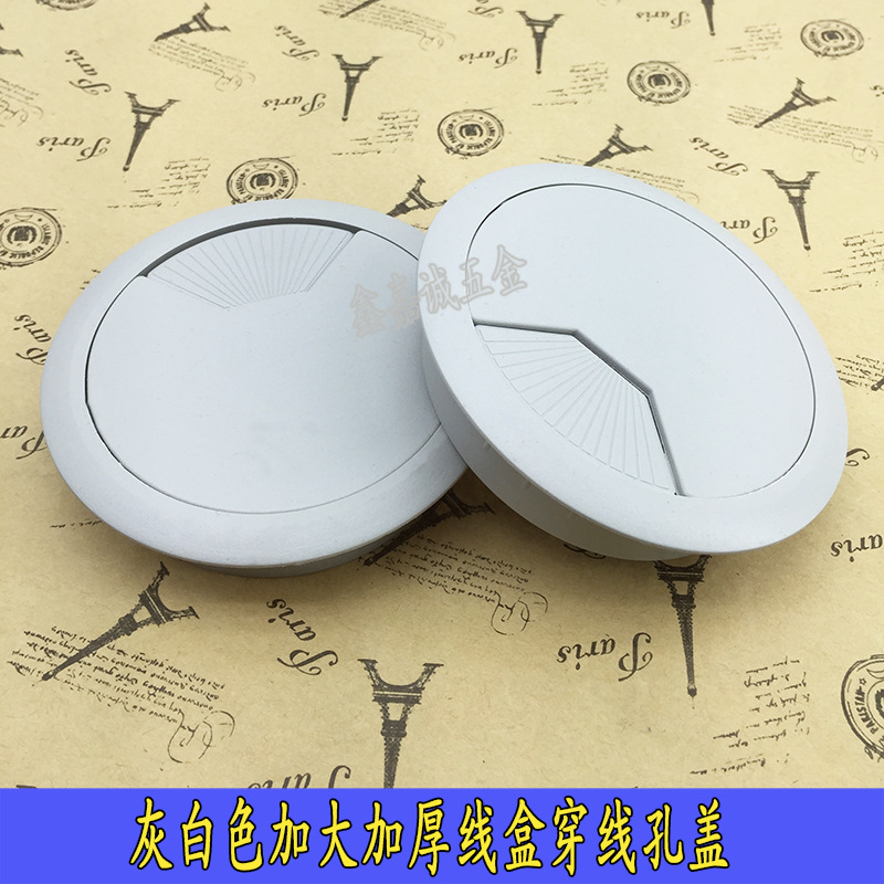 线孔盖线盒 办公桌电脑桌穿线孔  过线盖 加厚加大80mm开孔