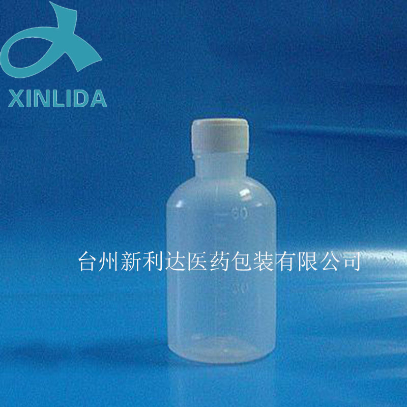 厂家直销液体聚乙烯瓶 60ml液体塑料瓶 PE液体瓶批发