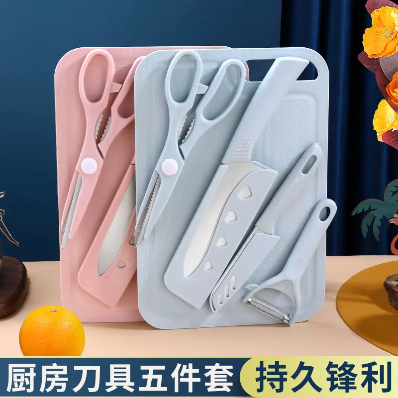 户外便携菜板套装食品级塑料砧板宝宝辅食切菜板高颜值刀具五件套