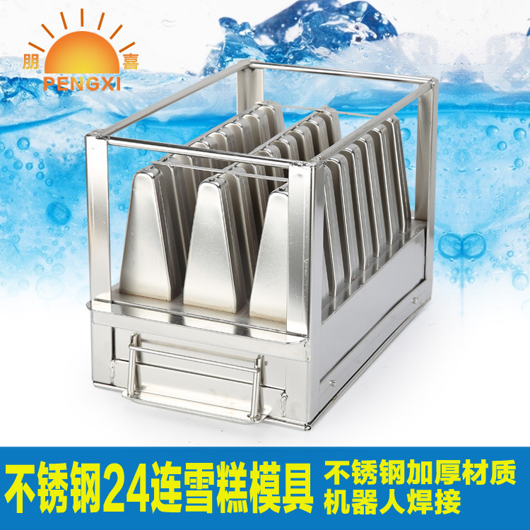 Manufacturer Wholesale 24 Stainless Steel Ice Cream Molds, Ice Cream Molds, Wooden Stick Molds, Popsicle Molds, Batch Customization