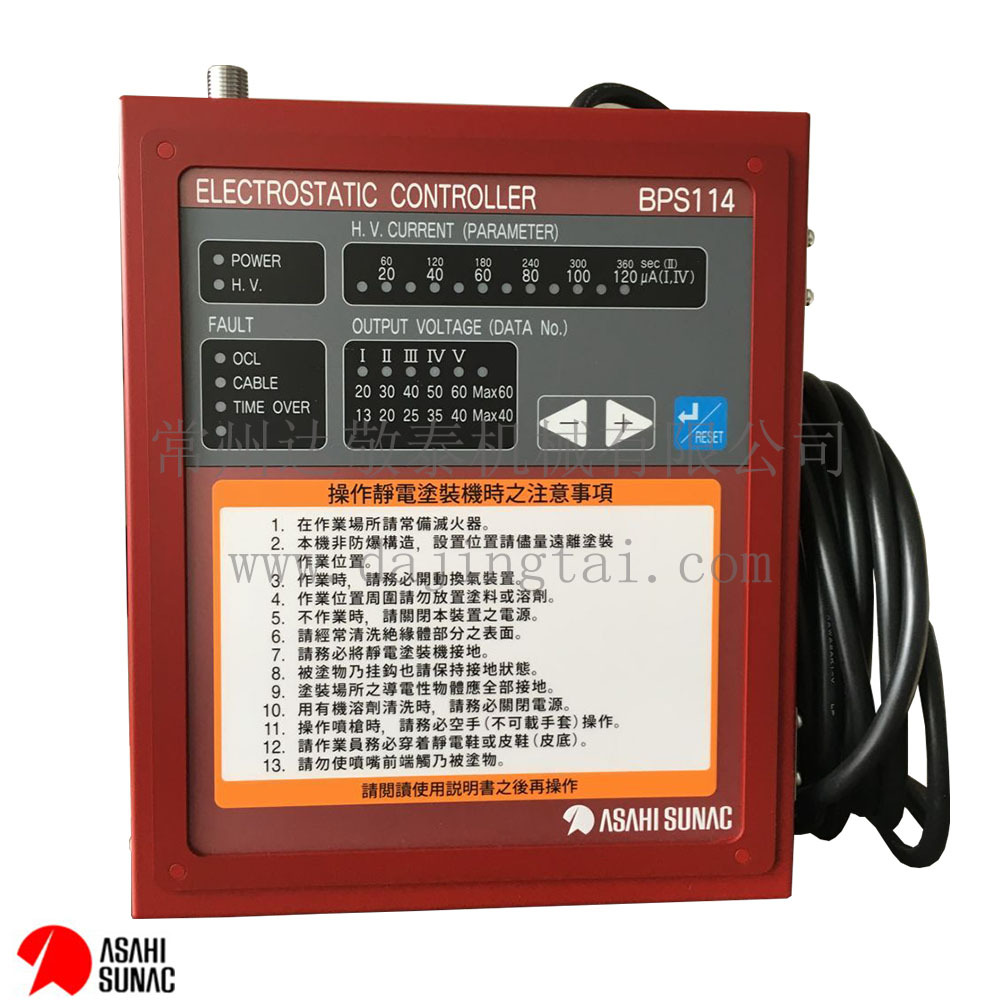 日本原装旭灿纳克控制器喷涂漆静电喷枪机BPS114/BPS130喷枪主机