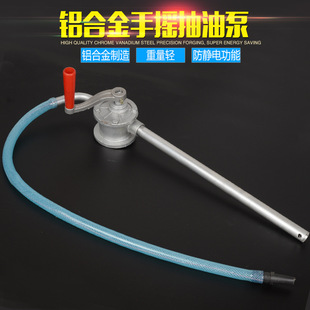Small hand pump explosion-proof hand aluminum alloy oil pump oil pump hand gear oil filler
