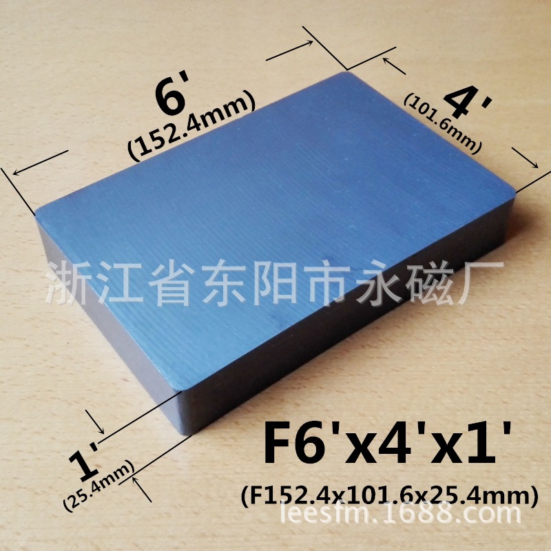 厂家供应 F6"*4"*1"  F150*100*25 永磁 铁氧体 磁铁 磁选块 磁钢