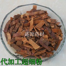 红豆杉皮 批发供应 扁柏 红豆树皮 紫杉皮 红豆杉 代加工超细粉