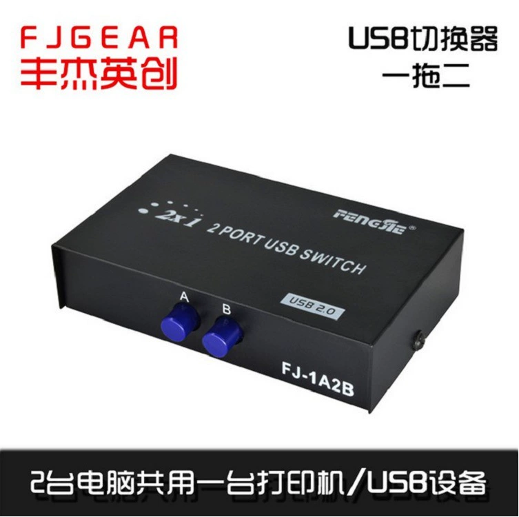 Заводская прямой поставка Фэнцзя (Fengjie) 2 USB совместное устройство печати USB переключатель принтера принтер 1A2B USB один зажигание два