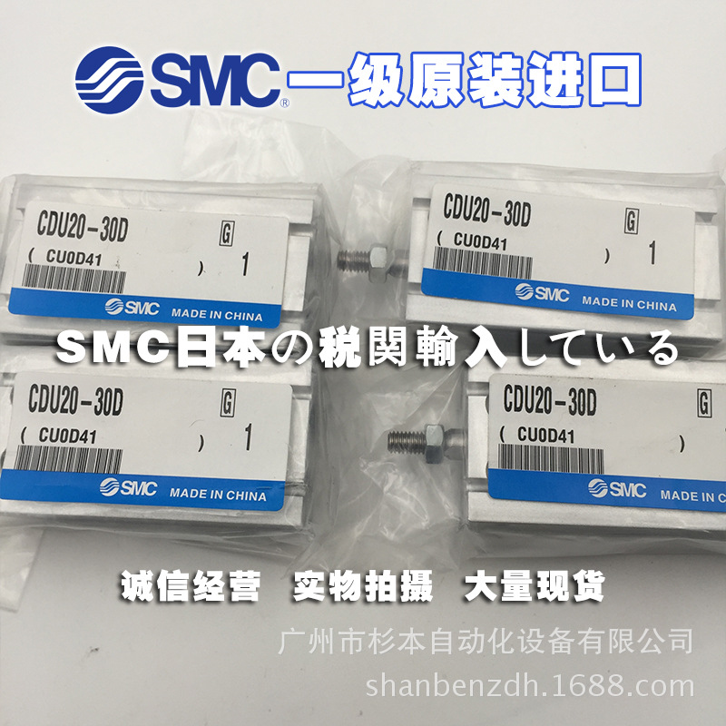 日本SMC一级原装  CDU20-30D 自由安装型气缸