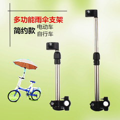 Bicycle Umbrella Stand, Rain Umbrella Holder for Electric Bikes, Thick Sunshade Stand, Upright Umbrella Stand for Strollers, Baby Carriage Sunshade, Rain Umbrella Bracket