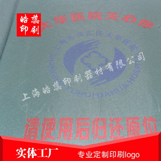 上海金属丝网印刷布丝网印刷移印公司滚印转圈丝印厂