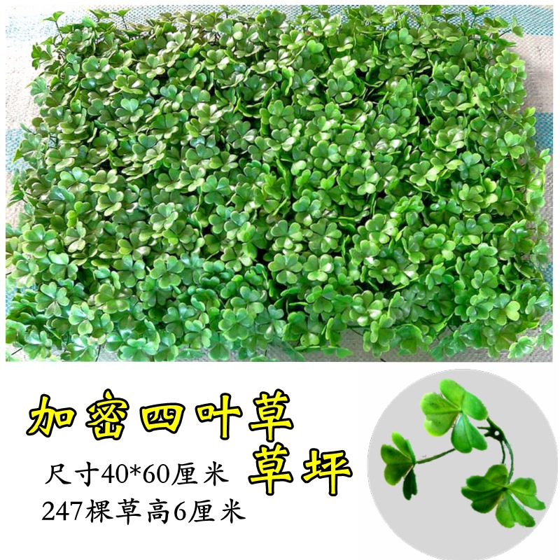 Plástico césped decoración artificial césped planta pared Milán sala de estar al aire libre planta verde estrellado artificial falso hierba fondo