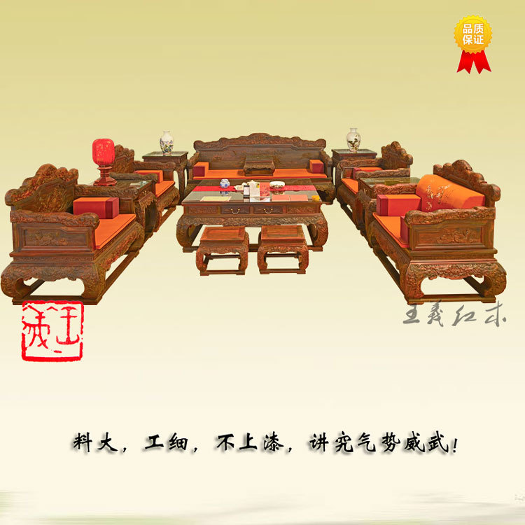 高端红木家具品牌 哈尔滨老挝红酸枝木沙发 红木沙发价格及图片