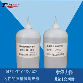 瞬间胶;UV胶;美睫胶