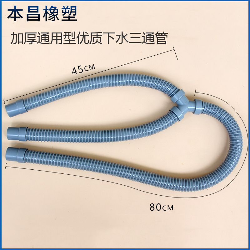 加厚通用型双水槽排水管拖把池洗脸盆排水管加长厨房Y型下水管