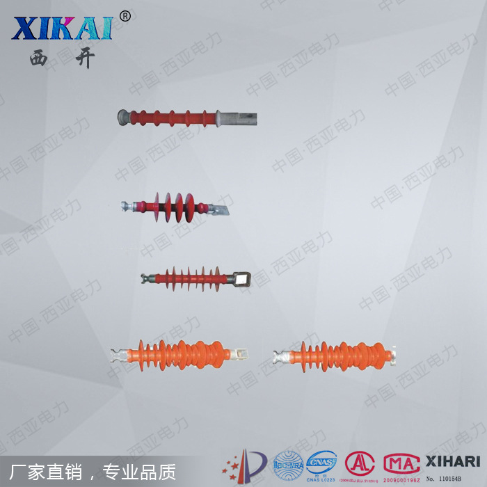 厂家供应西亚电力橡胶复合横担绝缘子FS3-35/5复合横担绝缘子