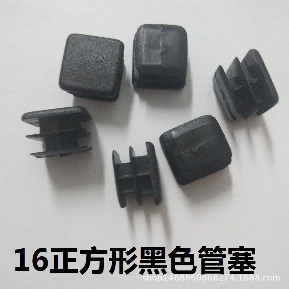 厂家直销 方管塑料管堵 家具堵头 正方形管塞 塑料脚塞  塑料管塞