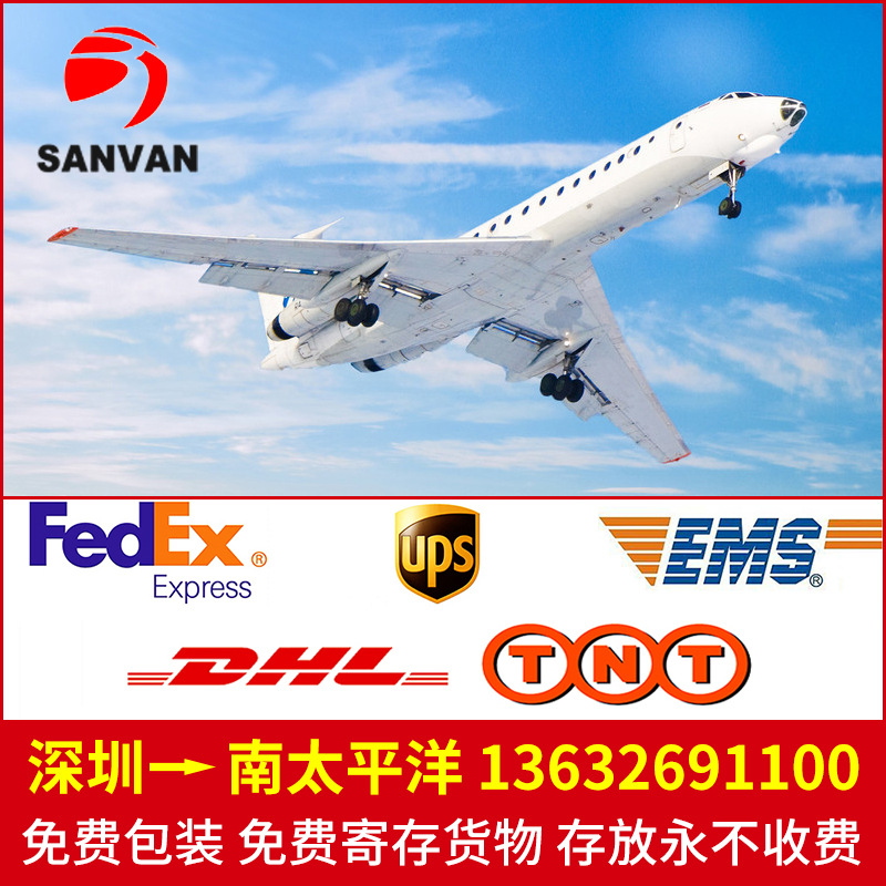 国际快递全国到南太平洋伊拉克以色列捷克匈牙利波兰罗马尼亚双清