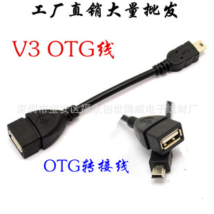 T�Ϳ� mini USB�ӿ���܇���� ƽ�� V3OTG������ V3���DUSBĸ��
