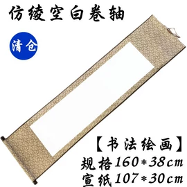 画纸、画布;请柬;书法