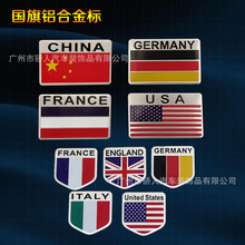 汽车个性贴纸爱国车贴国旗金属贴遮挡划痕中国英国美国法国车身贴