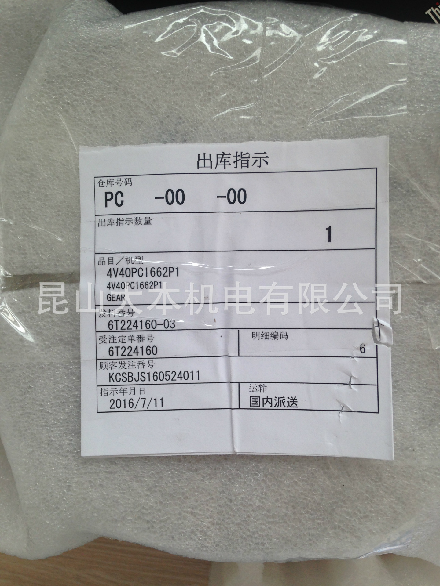 神钢空压机原装正品配件，齿轮4V40PC1662P1