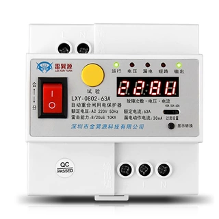 定制自动重合闸漏电保护器开关63a空气自动开关重合闸断路装置