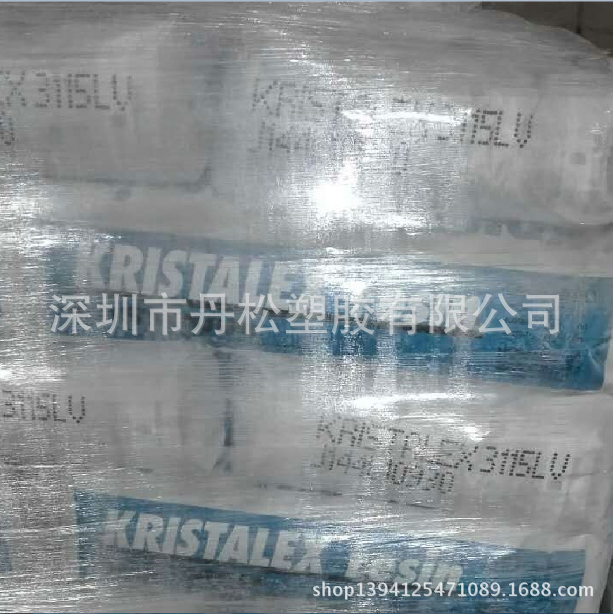 纯单体树脂Kristalex 3115LV低VOC水白透明TPE包胶热熔胶合成树脂