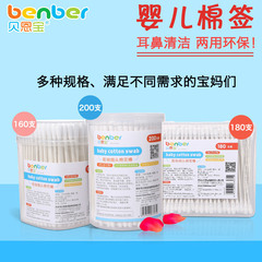 Bainbaobao Baby Ear Spoon Fine Shaft Children's Double-Head Cotton Swabs 200 Pieces Cotton Rod Fine Paper Rod Maternity and Baby Supplies 4