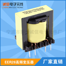 EC2828系列高频变压器 ER2828高频变压器EER828系列高频变压器