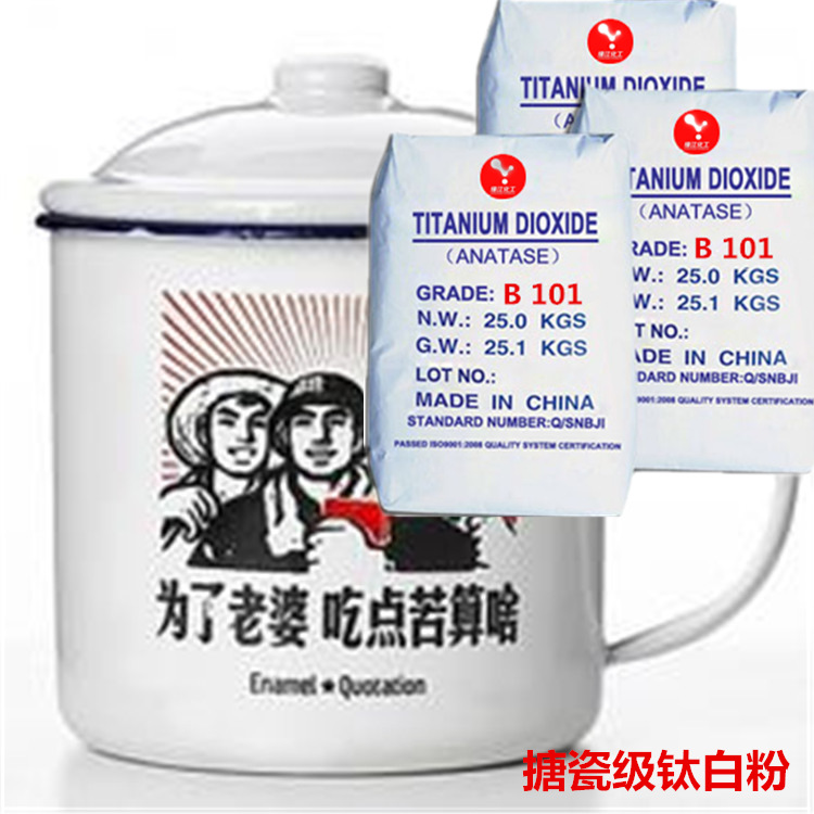 搪瓷级钛白粉（油性涂料专用）上色耐高温高遮盖通用型高白