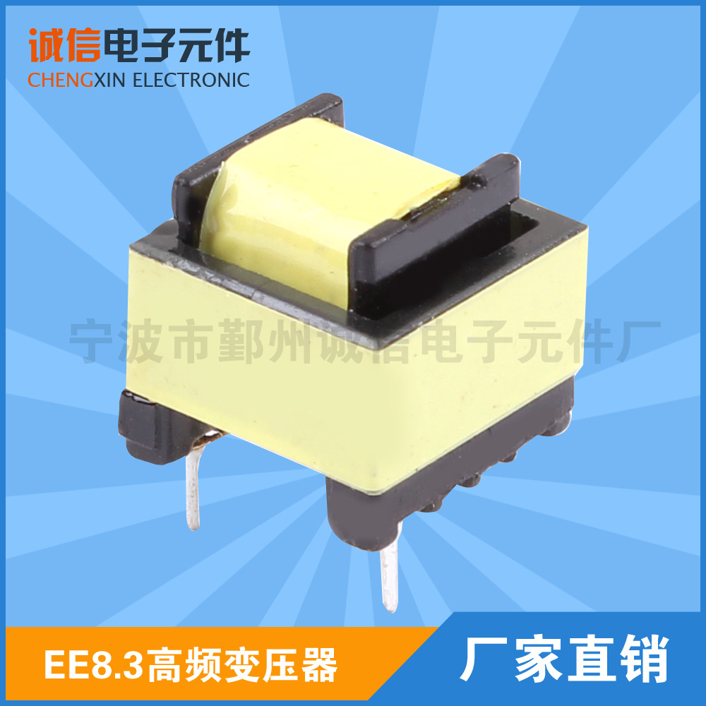EE10卧式高频变压器EE8.3  开关变压器 优惠供应