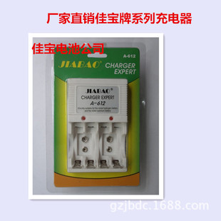Source Manufacturer Jiabao Jb-806 Jiabao Charger, 1.2V Nickel-Metal Hydride Nickel-Cadmium Charger Exclusively for Cross-Border Supply