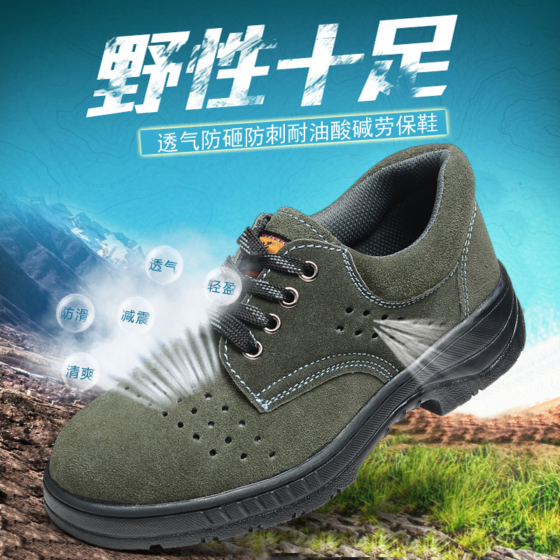 劳保鞋防护鞋透气牛皮防砸防穿刺耐磨防滑耐油绝缘静电防护绝缘鞋