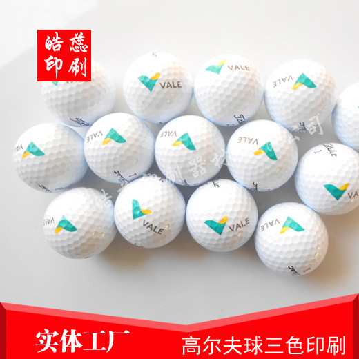 上海印刷logo丝印高尔夫球多色移印滚印转圈丝印厂