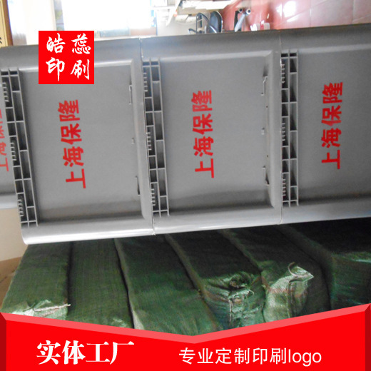 上海塑胶印刷厂玻璃印刷金属印刷移印丝印滚印转圈公司