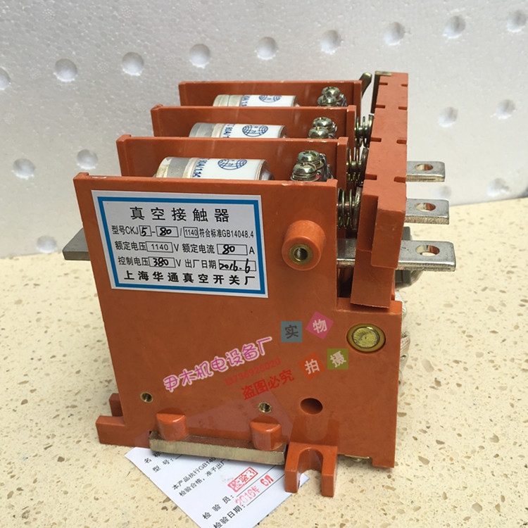真空交流接触器 真空接触器CKJ5-80/1140   CKJ5-125 CKJ5-160
