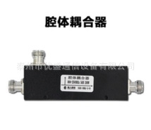 底低频 40db腔体耦合器  基站耦合器