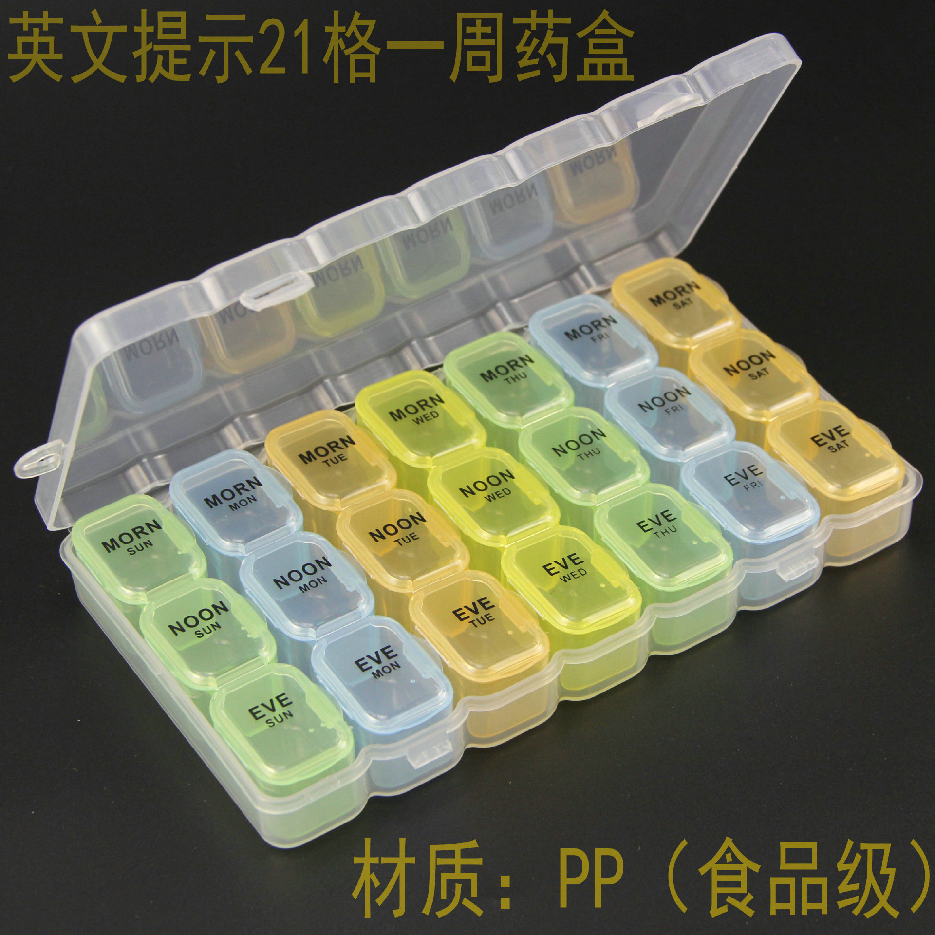 巧盒提示一周21格药盒服药者老年人身边小护士PP新料828英文医用