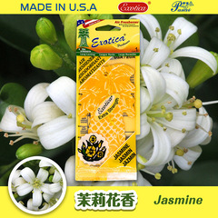 汽車香片車載香熏卡片車內飾品車載小樹香片掛飾持久清香祛除異味