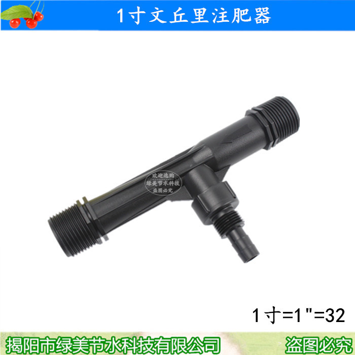 1 pulgada (32) inyector de fertilizante venturi no contiene paja aplicador de fertilizante venturi absorbedor de fertilizante agua fertilizante riego por goteo integrado