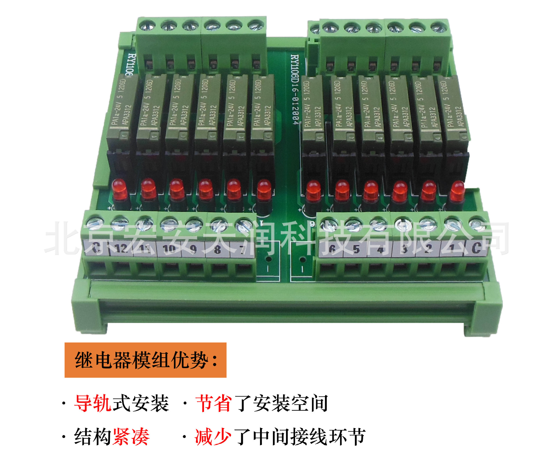 RY1112-D-D24 12位小功率继电器模组，1常开点，单刀单掷