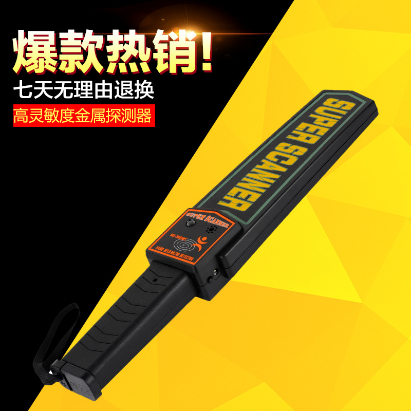 高考手持金属探测器智能手持式金属探测仪