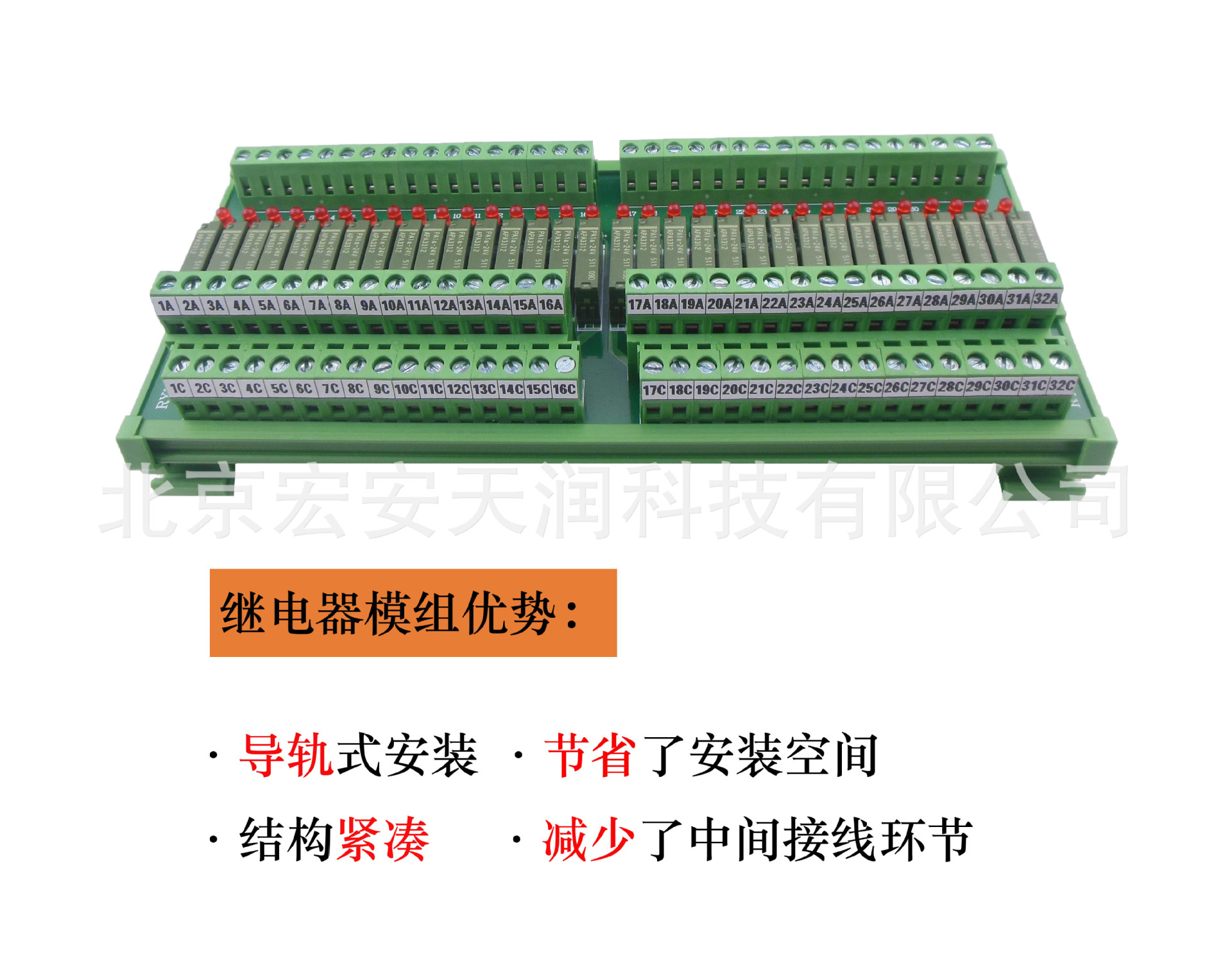 RY1132-D-D24 32位小功率继电器模组，1常开点，单刀单掷