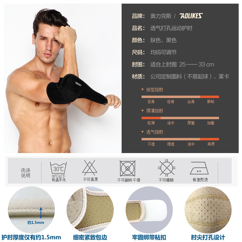 Baloncesto tenis deportes coderas bádminton transpirable brazo coderas almohadillas ligero transpirable ajustable en stock al por mayor