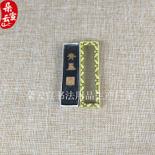 厂家销售长11CM宽3CM高11CM1两青墨块
